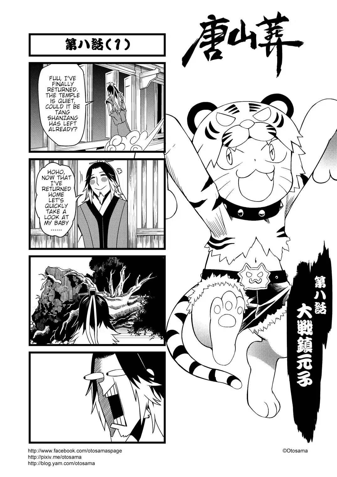 Westward Journey Muscle Chapter 8 page 1 - 