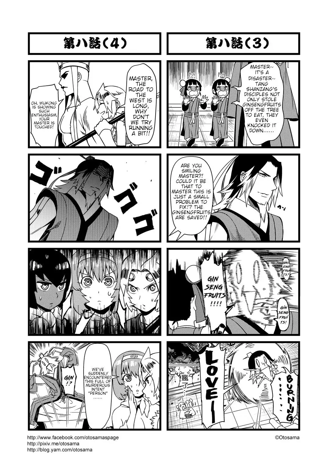 Westward Journey Muscle Chapter 8 page 2 - 