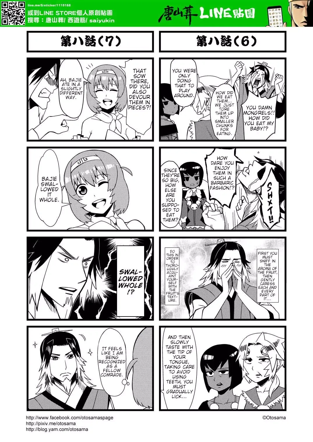 Westward Journey Muscle Chapter 8 page 4 - 