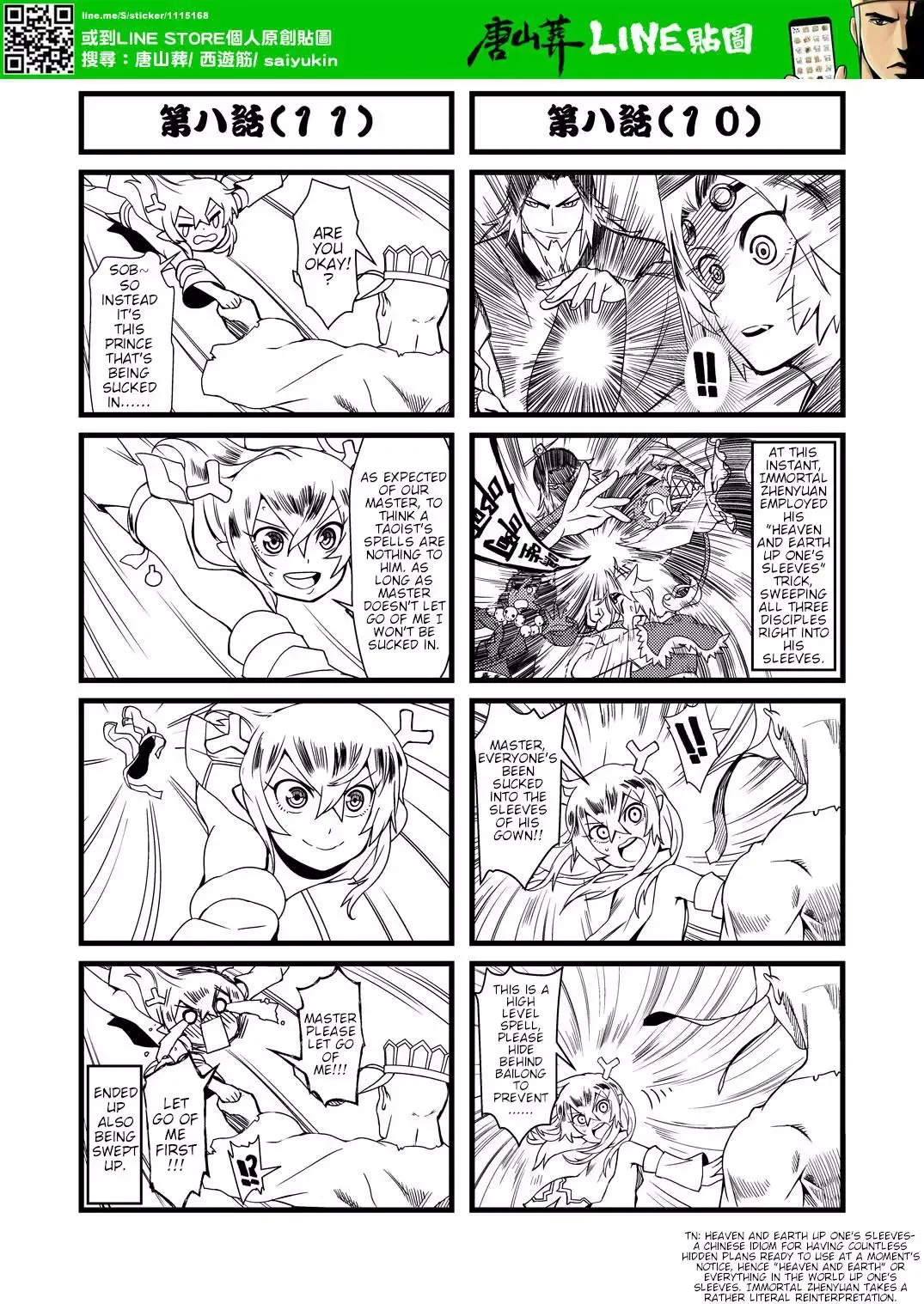 Westward Journey Muscle Chapter 8 page 6 - 