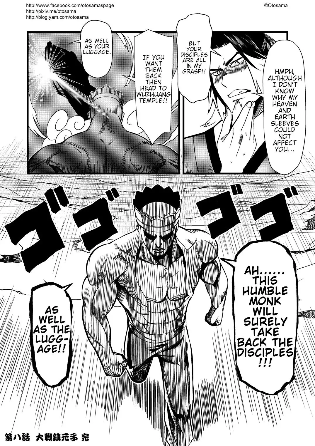 Westward Journey Muscle Chapter 8 page 10 - 