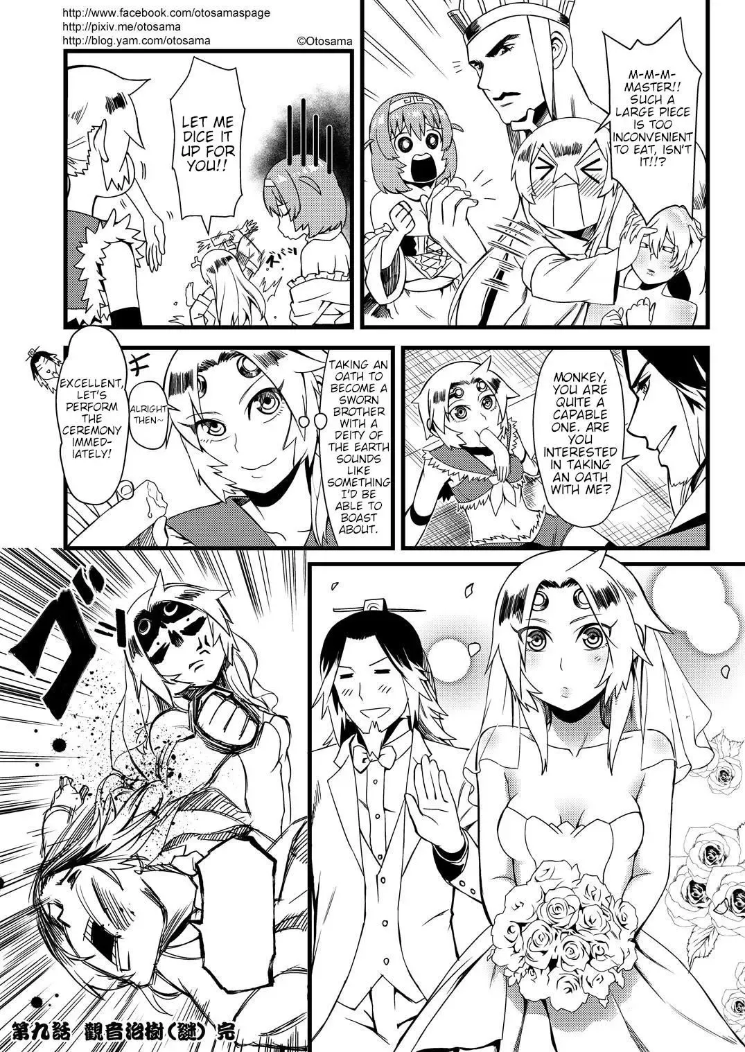 Westward Journey Muscle Chapter 9 page 11 - 