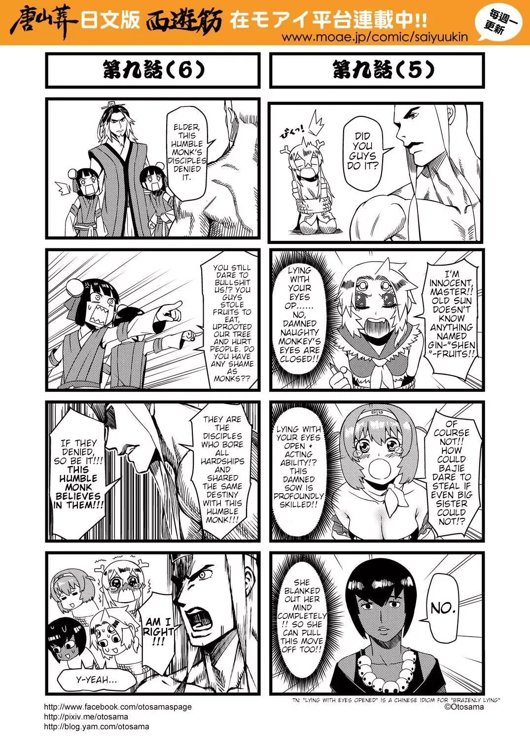 Westward Journey Muscle Chapter 9 page 4 - 