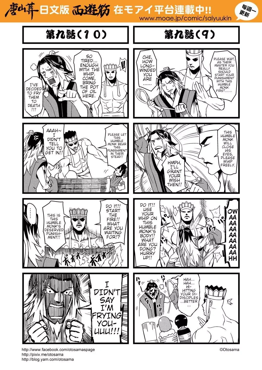 Westward Journey Muscle Chapter 9 page 6 - 