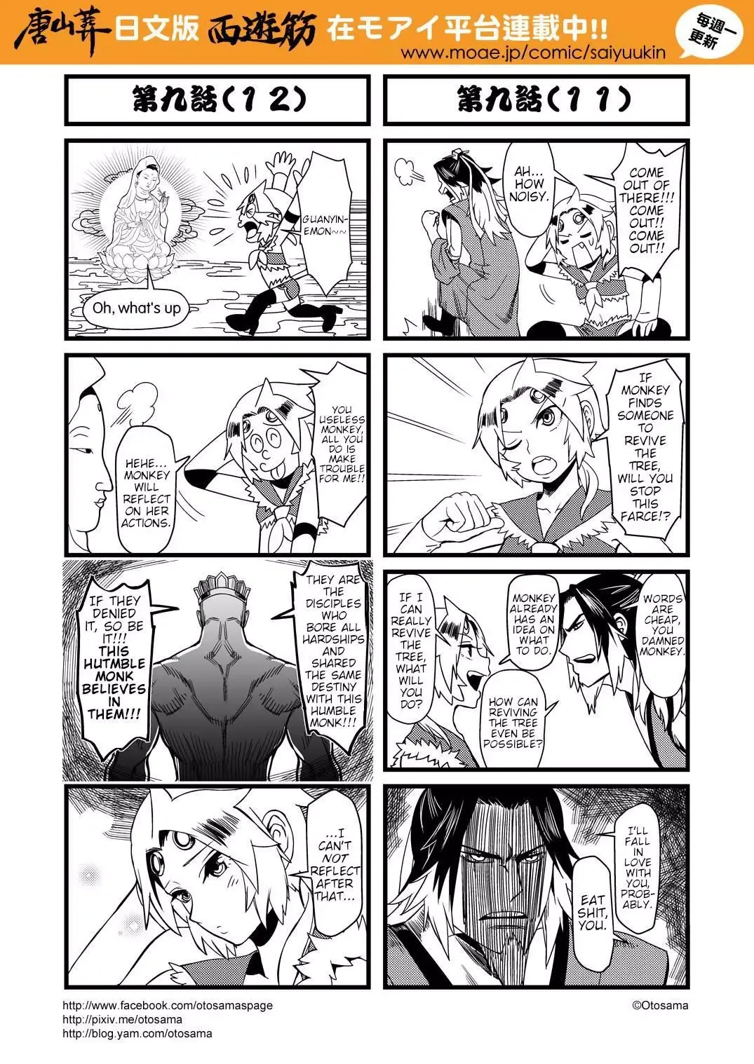 Westward Journey Muscle Chapter 9 page 7 - 
