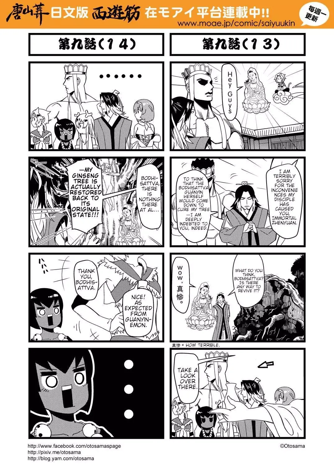 Westward Journey Muscle Chapter 9 page 8 - 