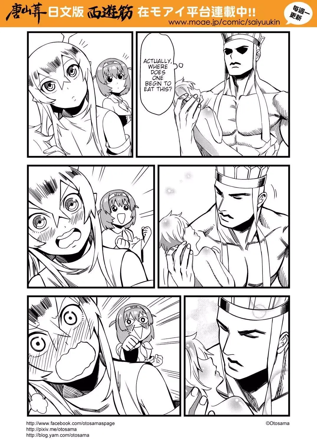 Westward Journey Muscle Chapter 9 page 10 - 