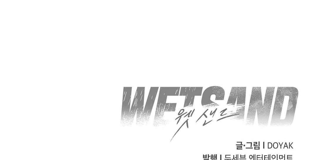 Wet Sand Chapter 101.7 page 119 - 
