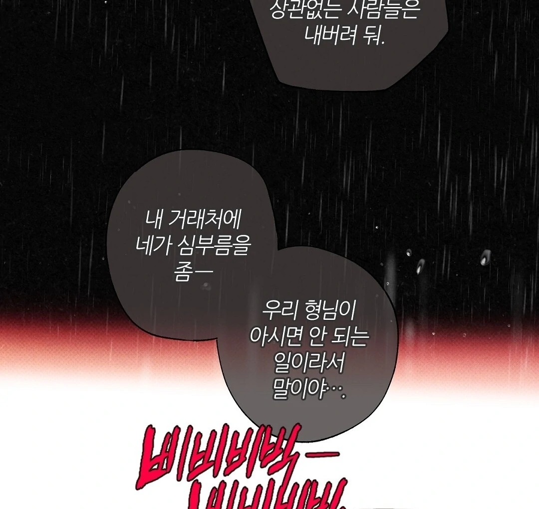 Wet Sand Chapter 101.8 page 124 - 