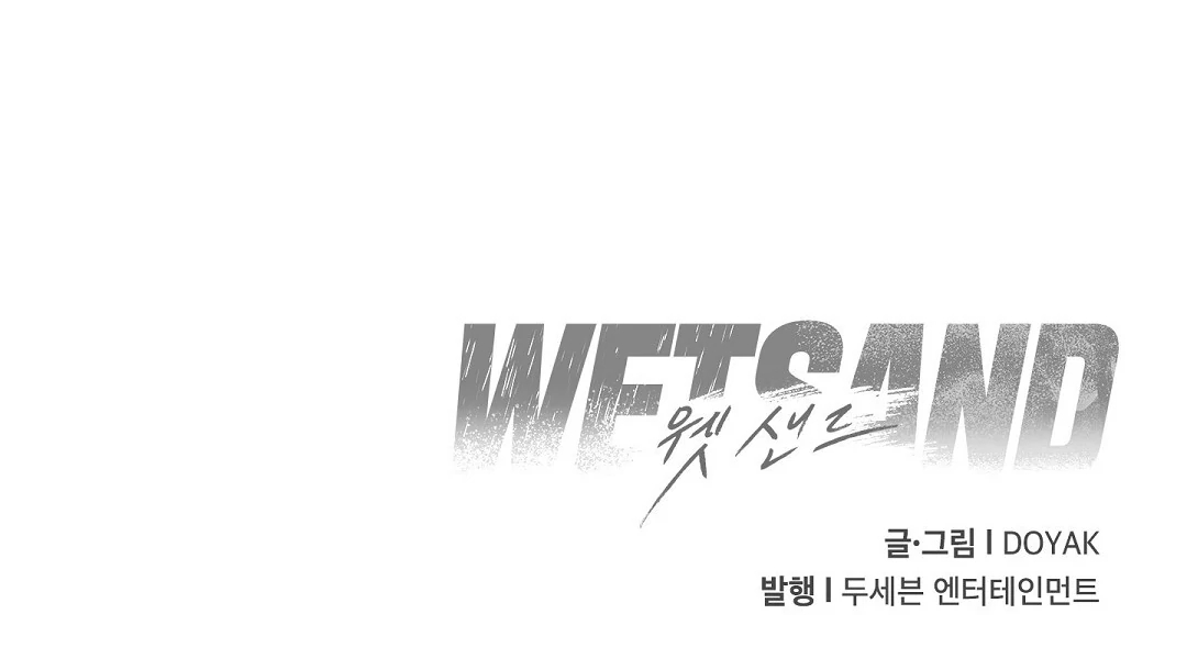 Wet Sand Chapter 101.8 page 130 - 