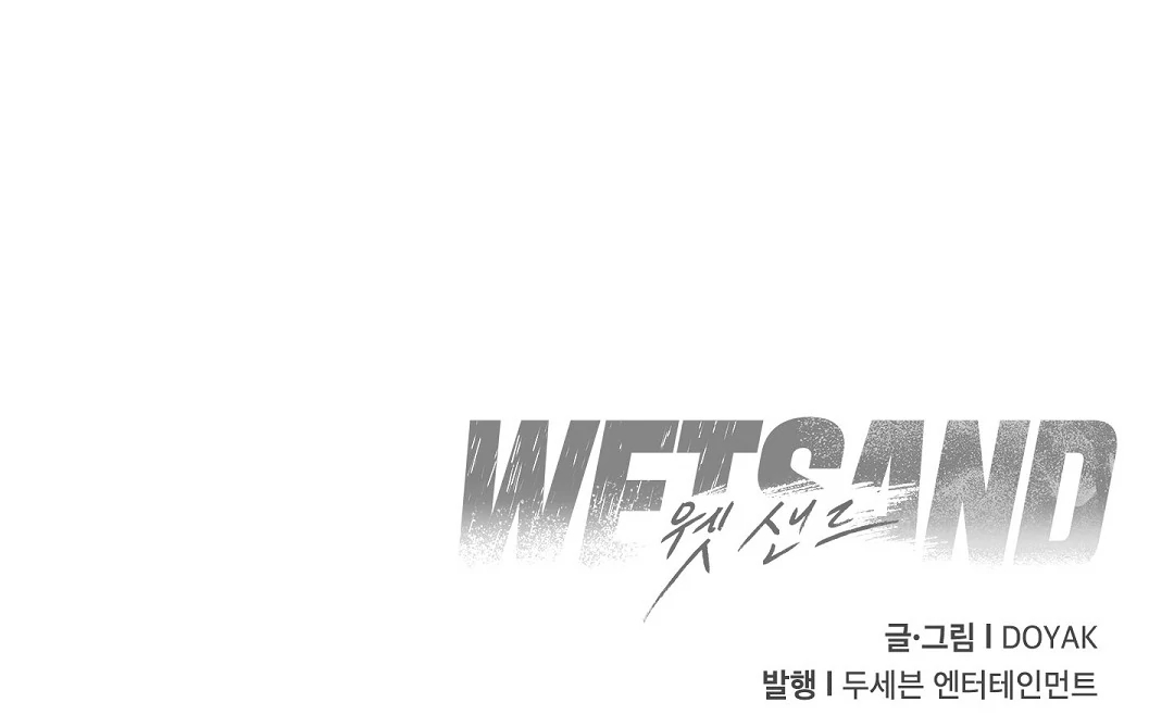 Wet Sand Chapter 102.8 page 108 - 