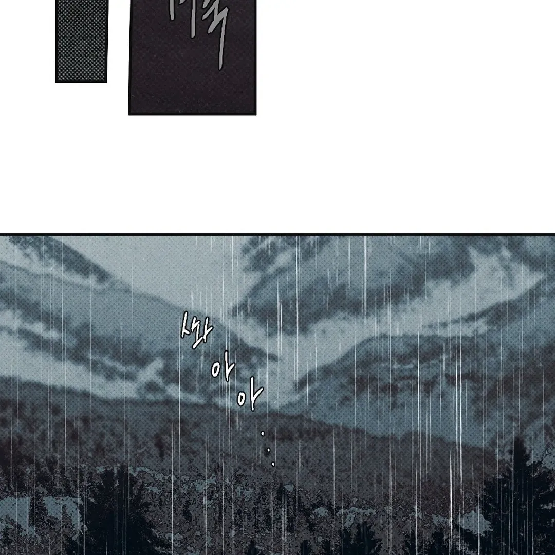 Wet Sand Chapter 84 page 71 - 