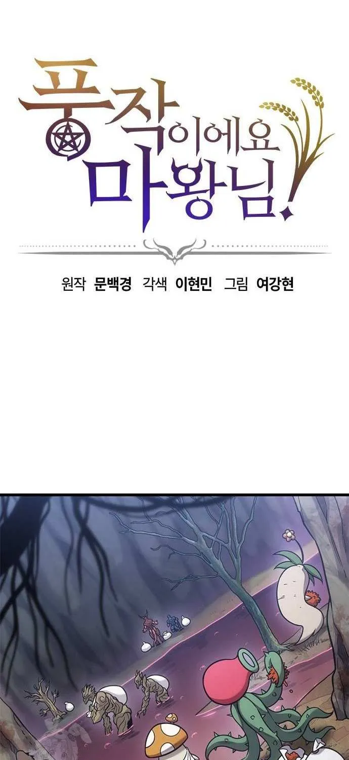 What a Bountiful Harvest, Demon Lord! Chapter 41 page 2 - 