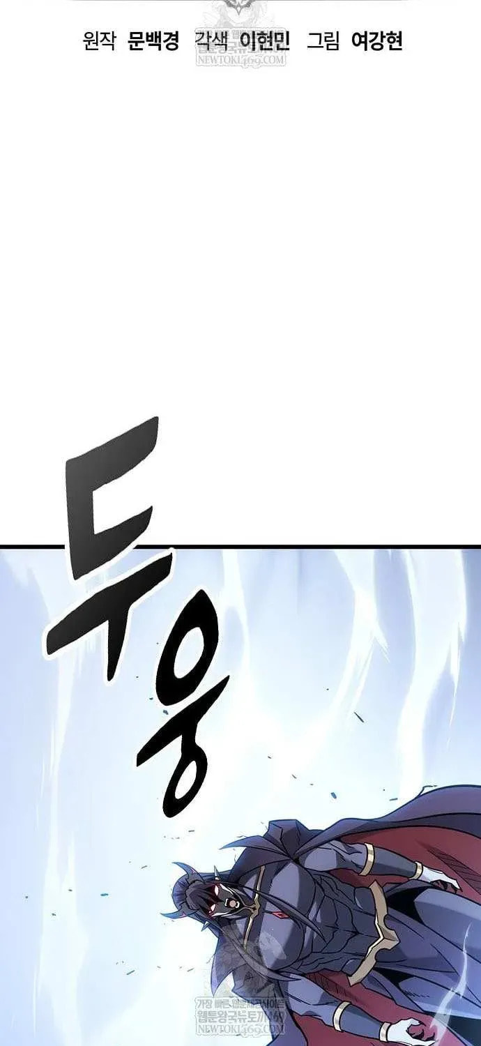 What a Bountiful Harvest, Demon Lord! Chapter 62 page 3 - 