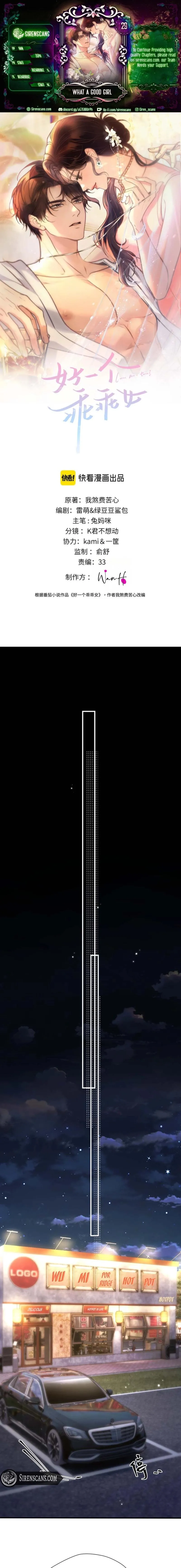 What a Good Girl Chapter 29 page 1 - 