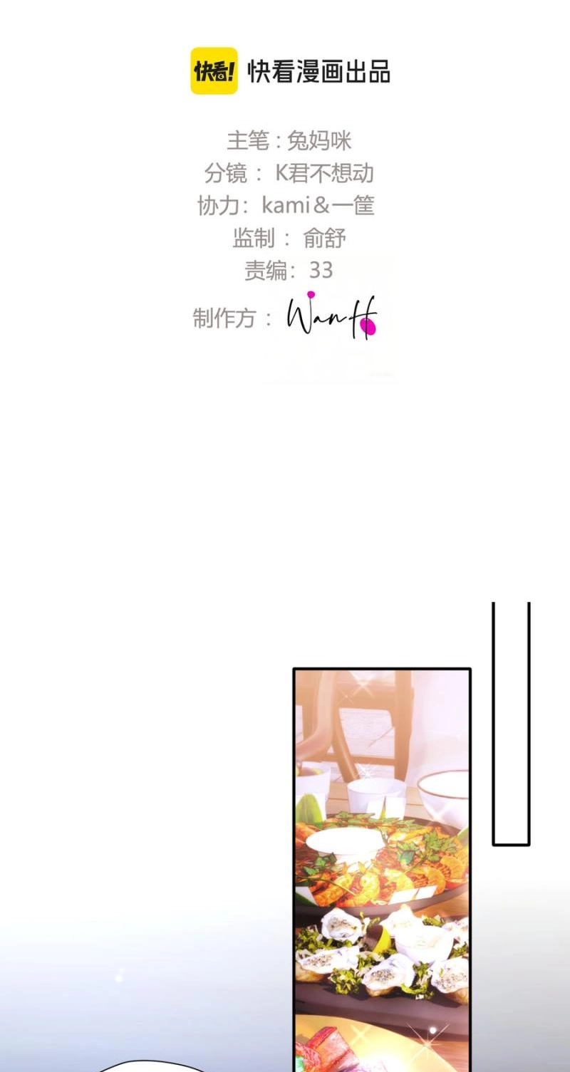 What a Good Girl Chapter 34 page 3 - 