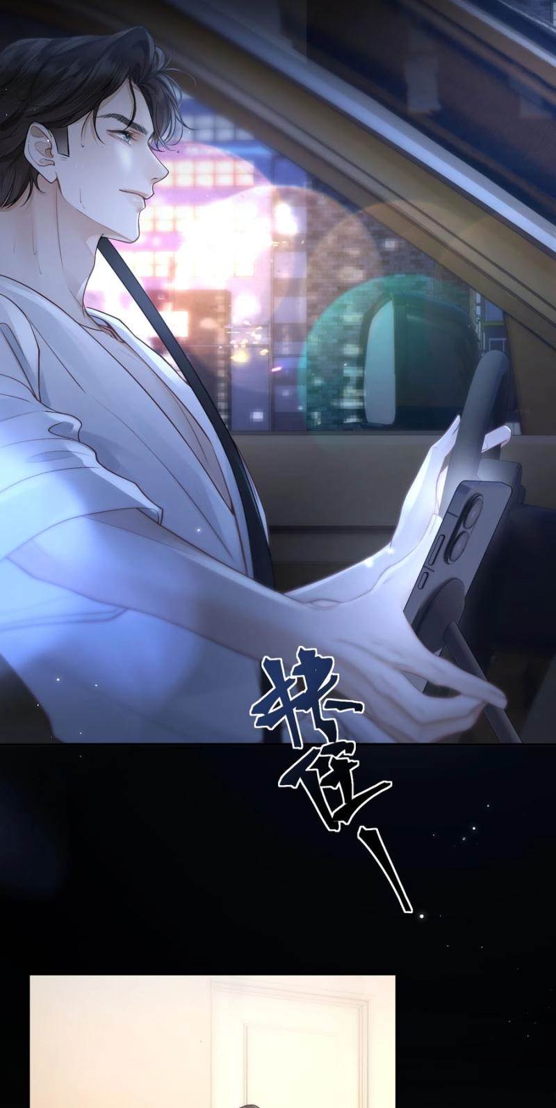 What a Good Girl Chapter 36 page 42 - 