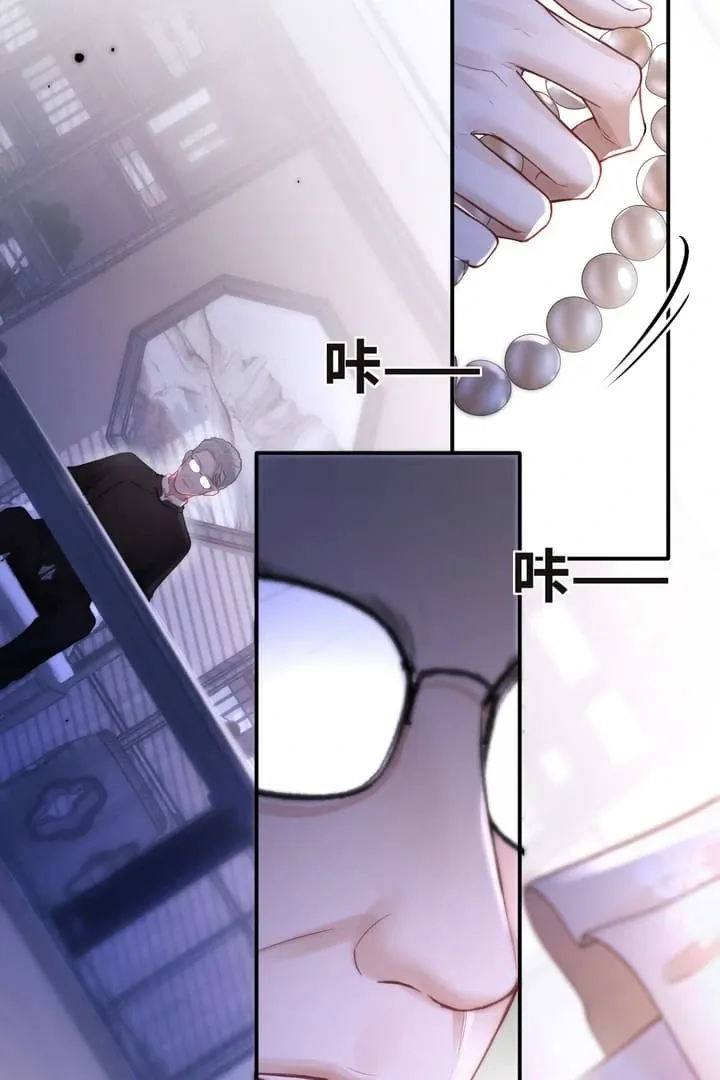 What a Good Girl Chapter 5 page 5 - 