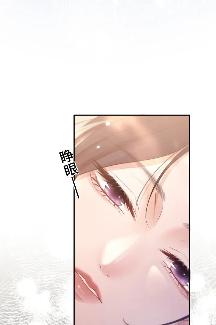 What a Good Girl Chapter 8 page 50 - 
