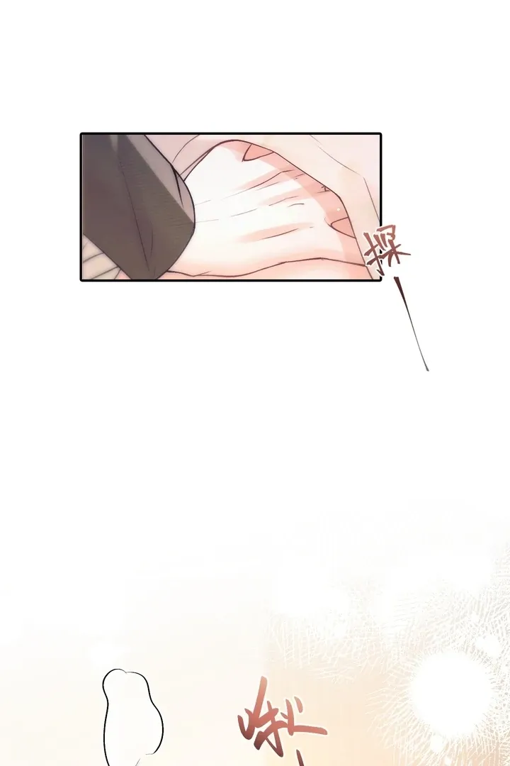 What a Good Girl Chapter 8 page 9 - 
