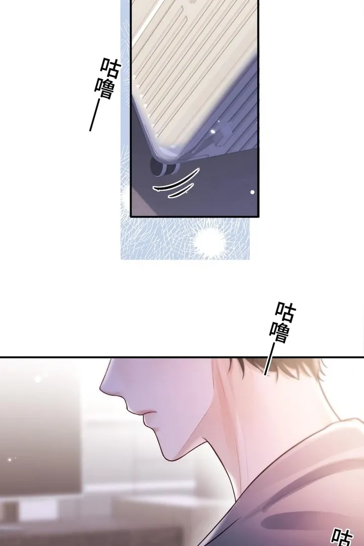 What a Good Girl Chapter 9 page 8 - 