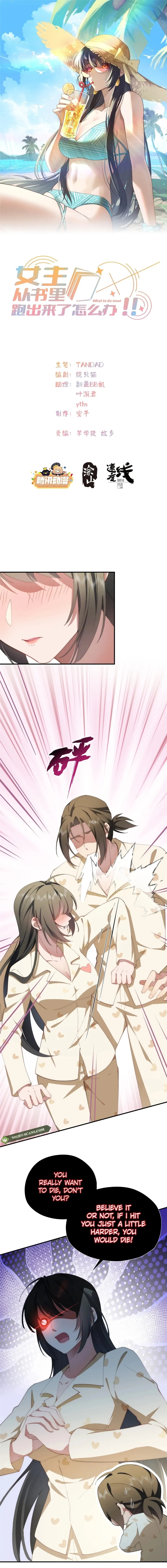 What Do You Do If the Heroine Escapes From Your Novel? Chapter 102 page 2 - 