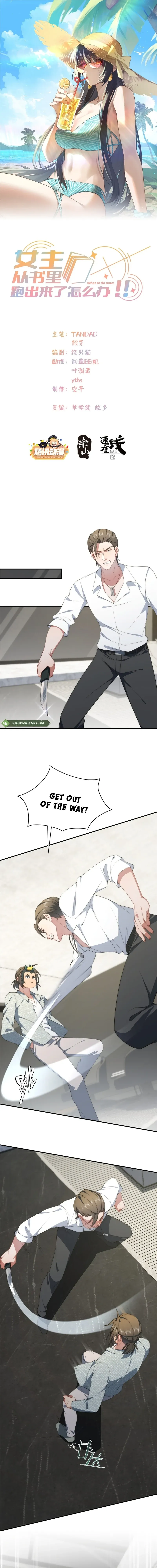 What Do You Do If the Heroine Escapes From Your Novel? Chapter 130 page 2 - 