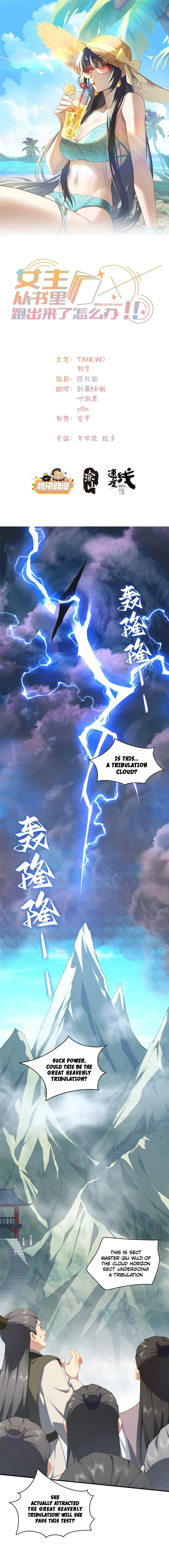 What Do You Do If the Heroine Escapes From Your Novel? Chapter 131 page 2 - 