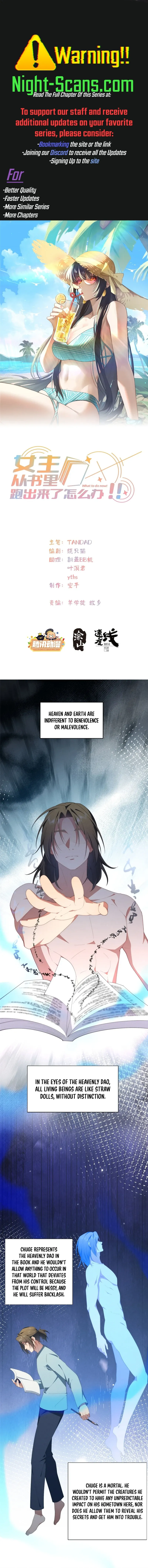 What Do You Do If the Heroine Escapes From Your Novel? Chapter 139 page 1 - 