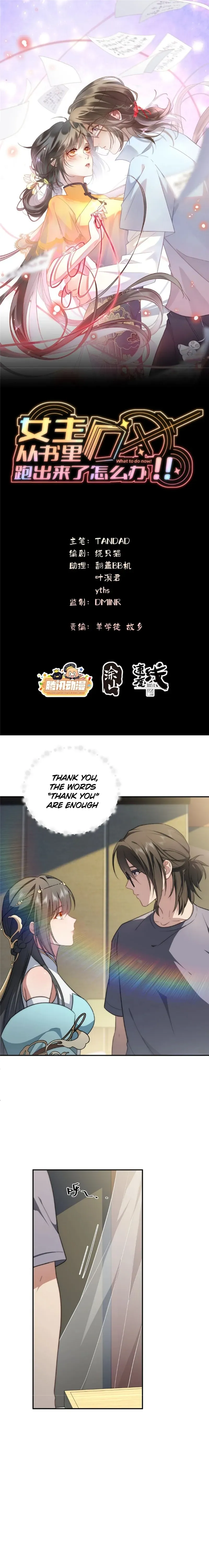 What Do You Do If the Heroine Escapes From Your Novel? Chapter 18 page 2 - 