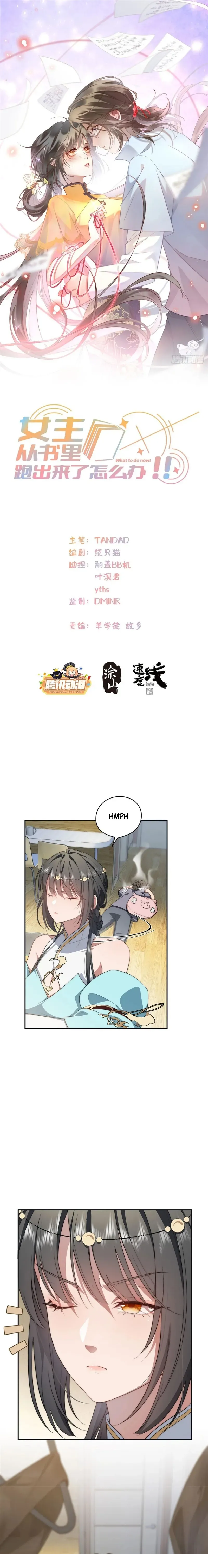 What Do You Do If the Heroine Escapes From Your Novel? Chapter 19 page 2 - 