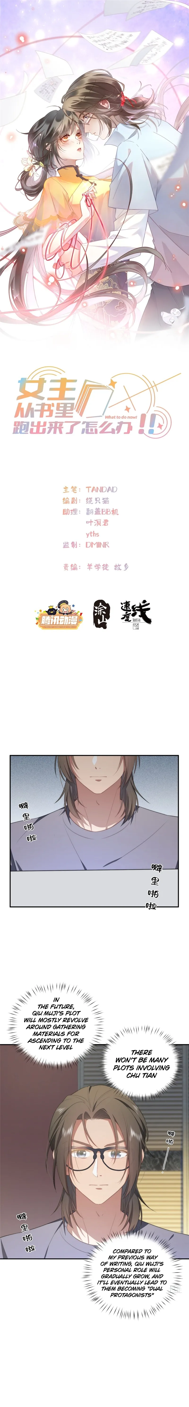What Do You Do If the Heroine Escapes From Your Novel? Chapter 27 page 2 - 