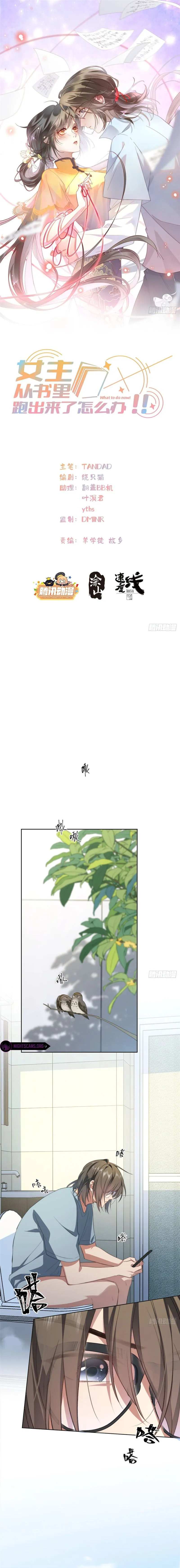 What Do You Do If the Heroine Escapes From Your Novel? Chapter 9 page 2 - 