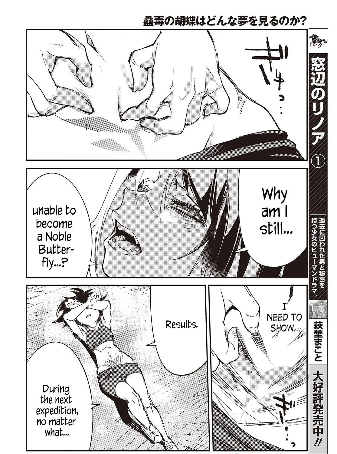 What Does the Poisonous Butterfly Dream of? Chapter 1 page 20 - 