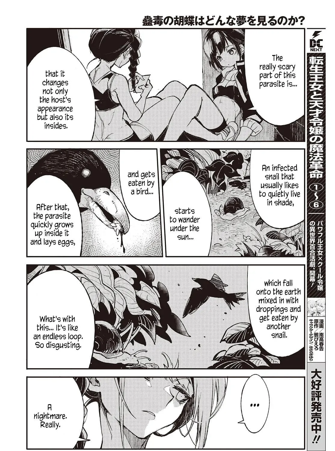 What Does the Poisonous Butterfly Dream of? Chapter 1 page 3 - 