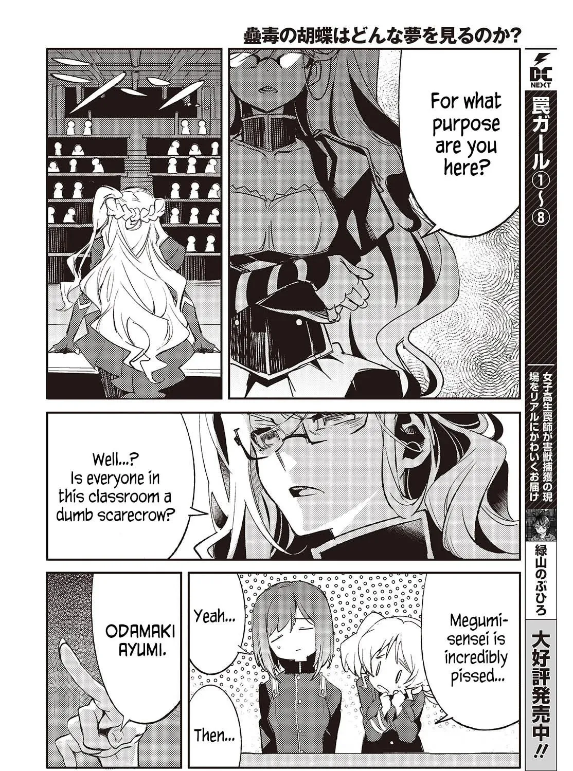 What Does the Poisonous Butterfly Dream of? Chapter 1 page 44 - 