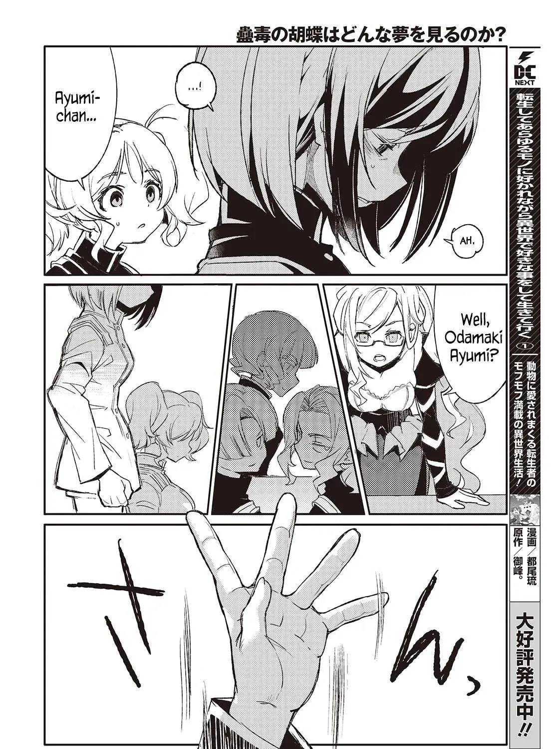 What Does the Poisonous Butterfly Dream of? Chapter 1 page 52 - 