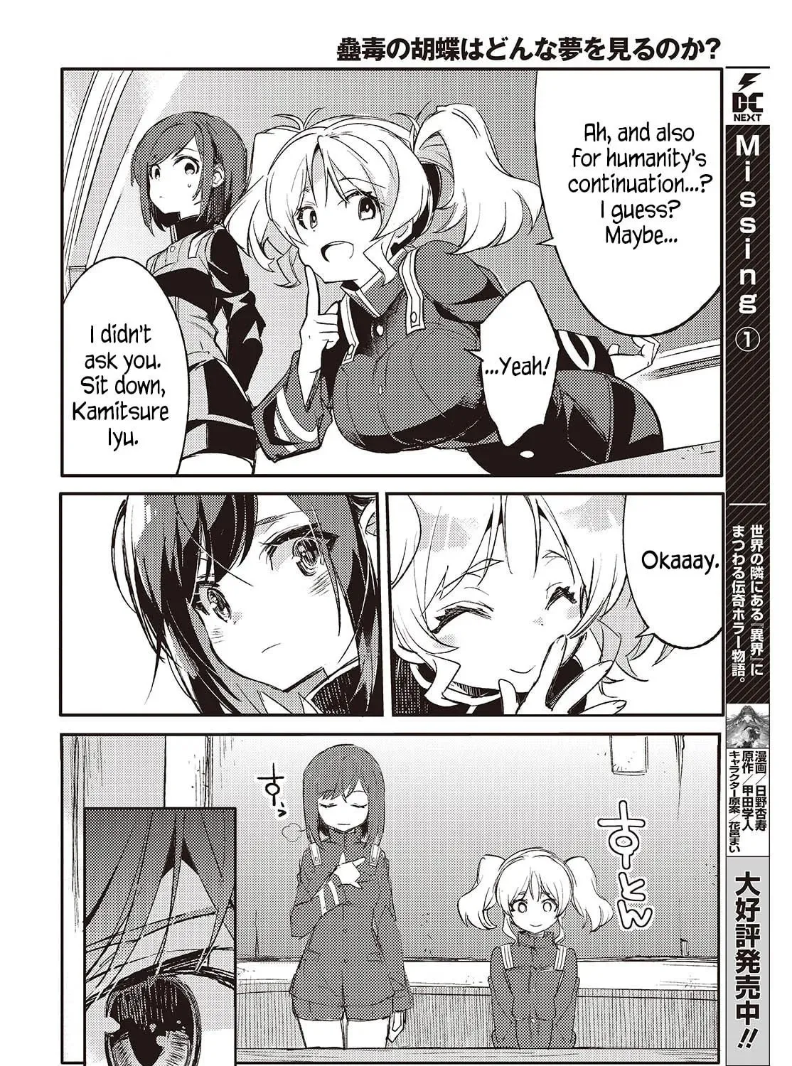 What Does the Poisonous Butterfly Dream of? Chapter 1 page 56 - 