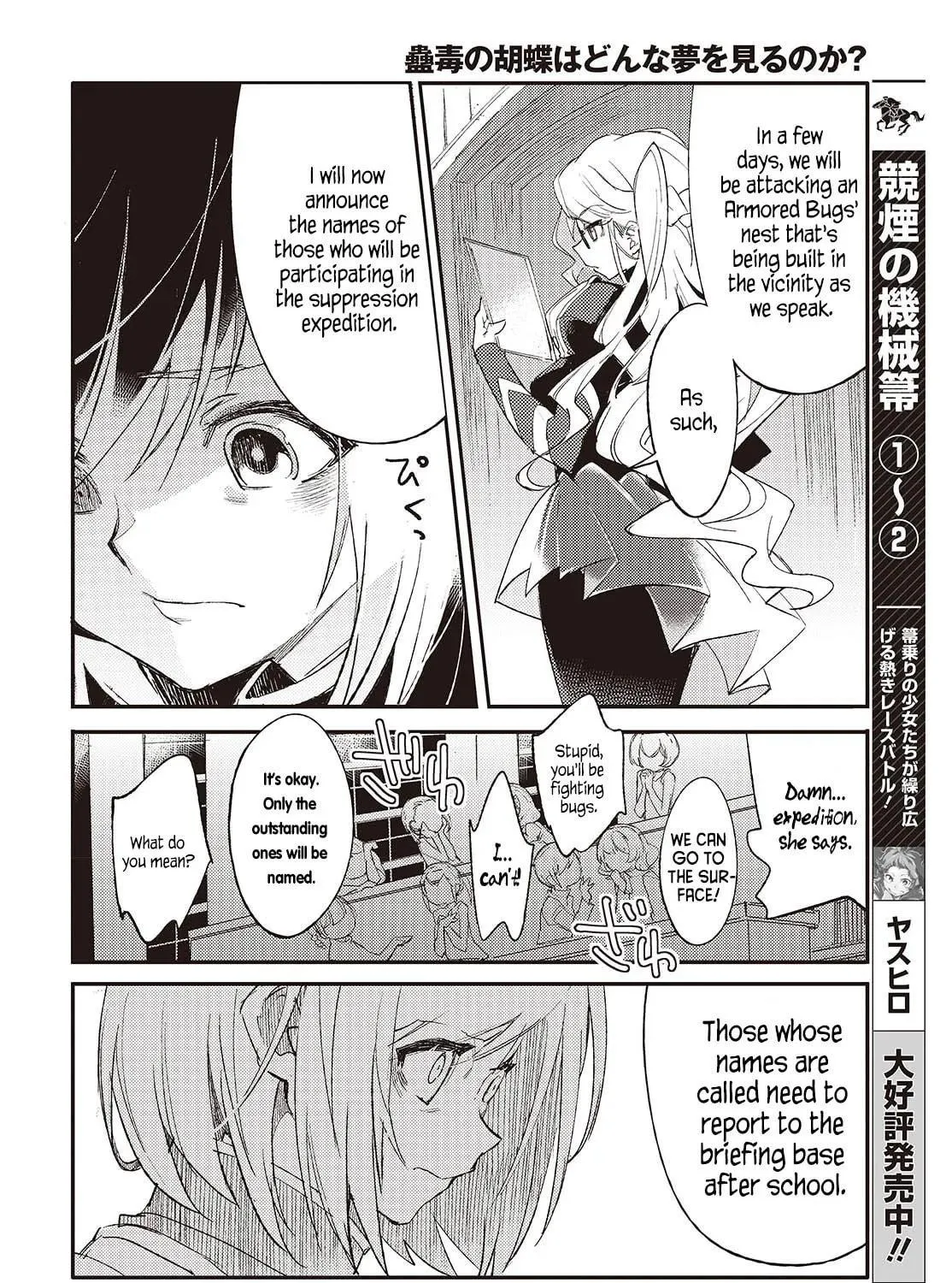 What Does the Poisonous Butterfly Dream of? Chapter 1 page 64 - 