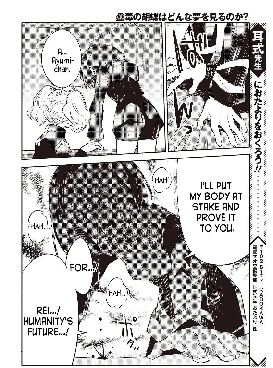 What Does the Poisonous Butterfly Dream of? Chapter 1 page 72 - 