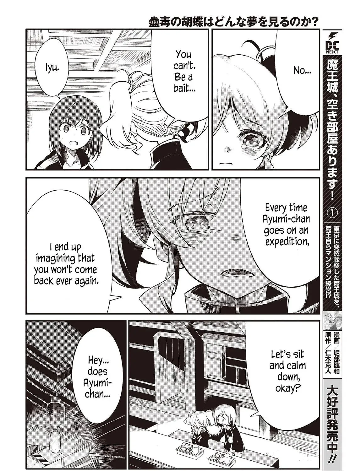 What Does the Poisonous Butterfly Dream of? Chapter 2 page 19 - 