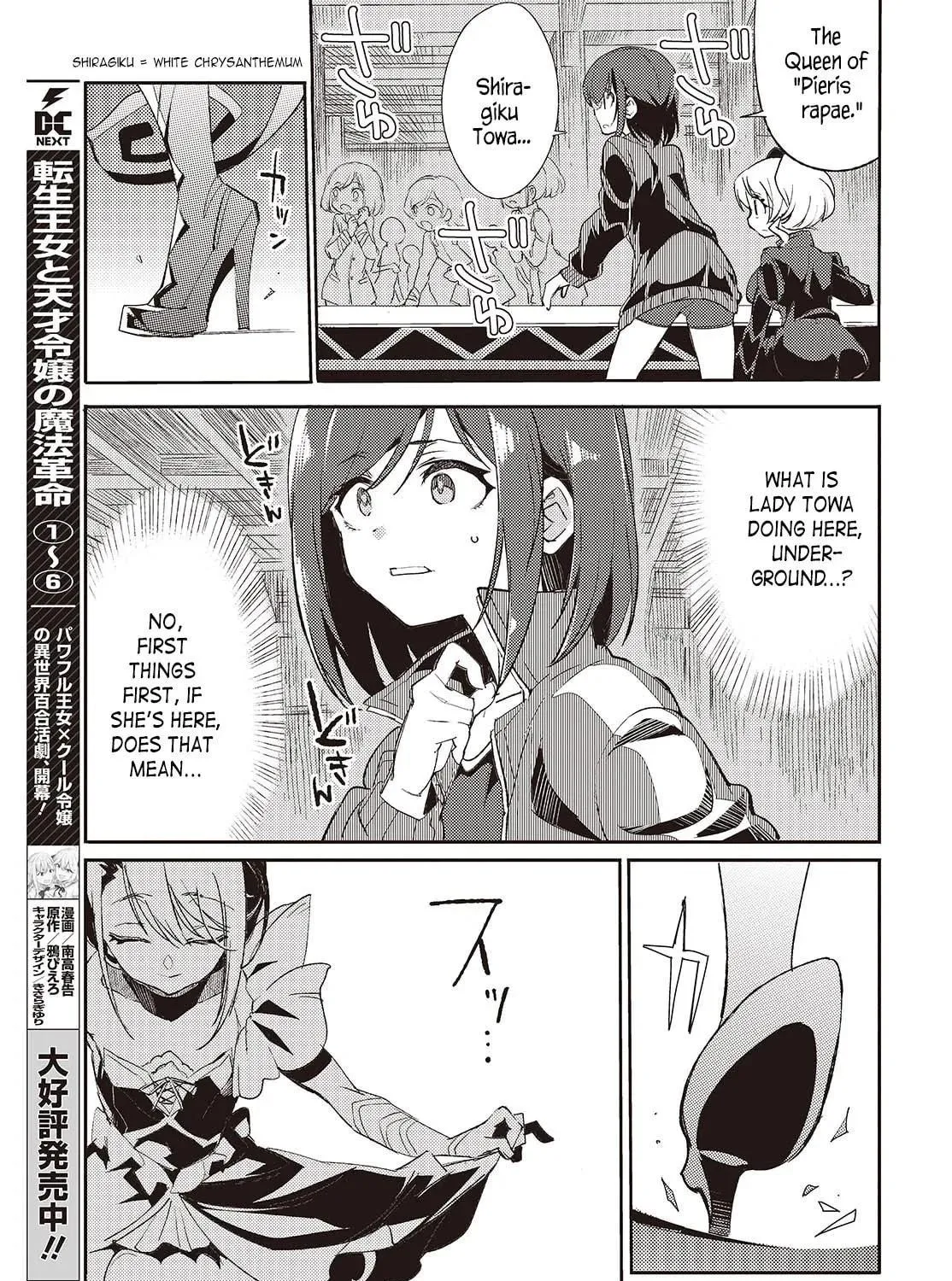 What Does the Poisonous Butterfly Dream of? Chapter 2 page 29 - 