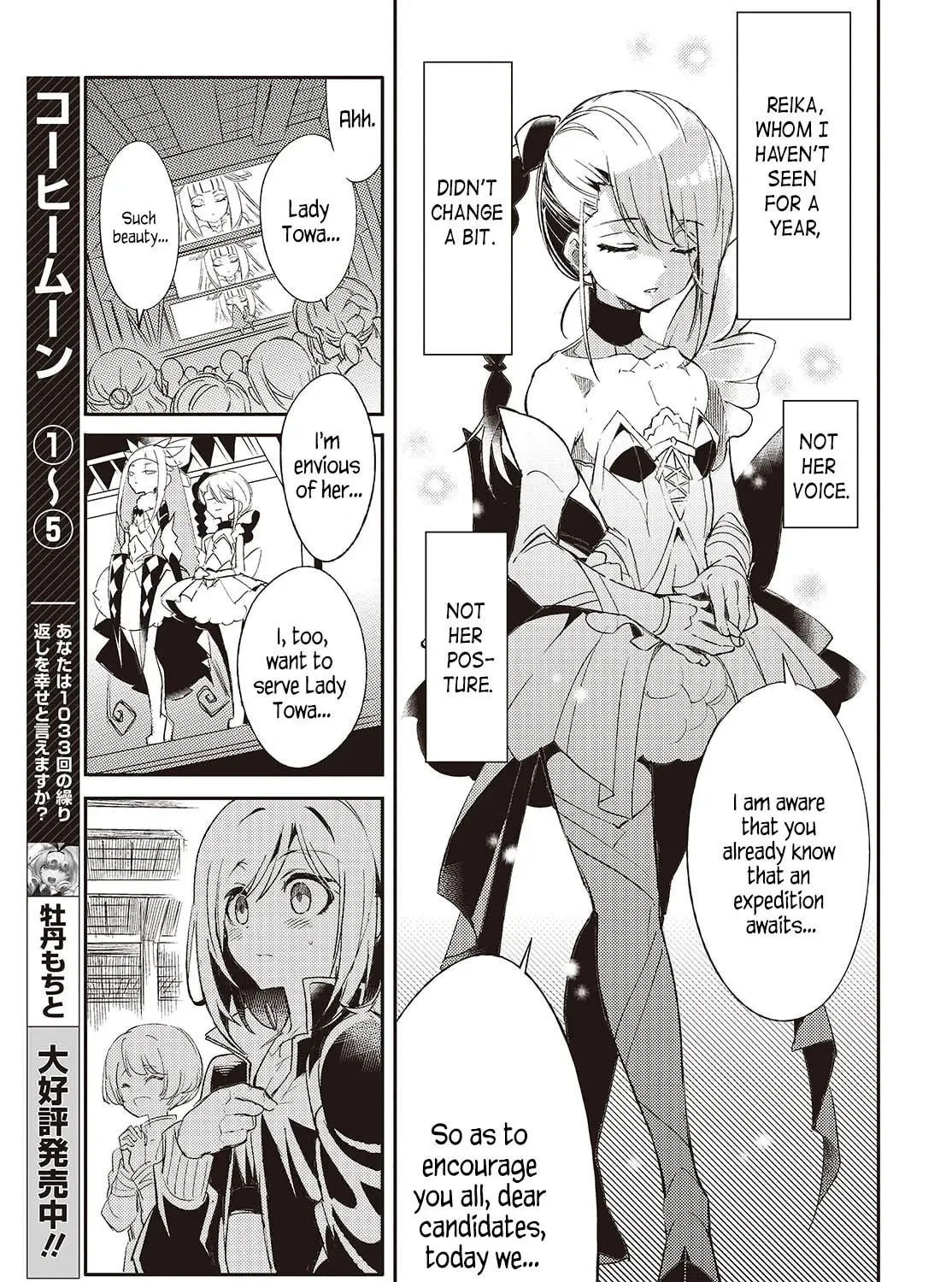 What Does the Poisonous Butterfly Dream of? Chapter 2 page 33 - 