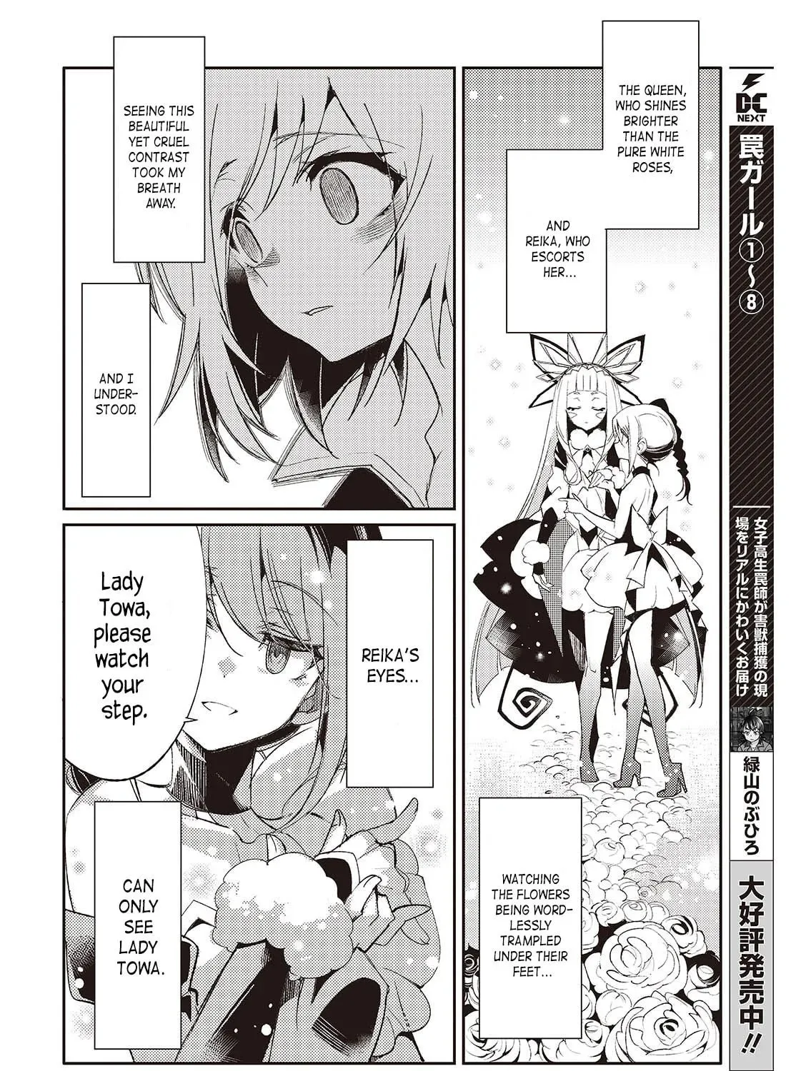 What Does the Poisonous Butterfly Dream of? Chapter 2 page 43 - 