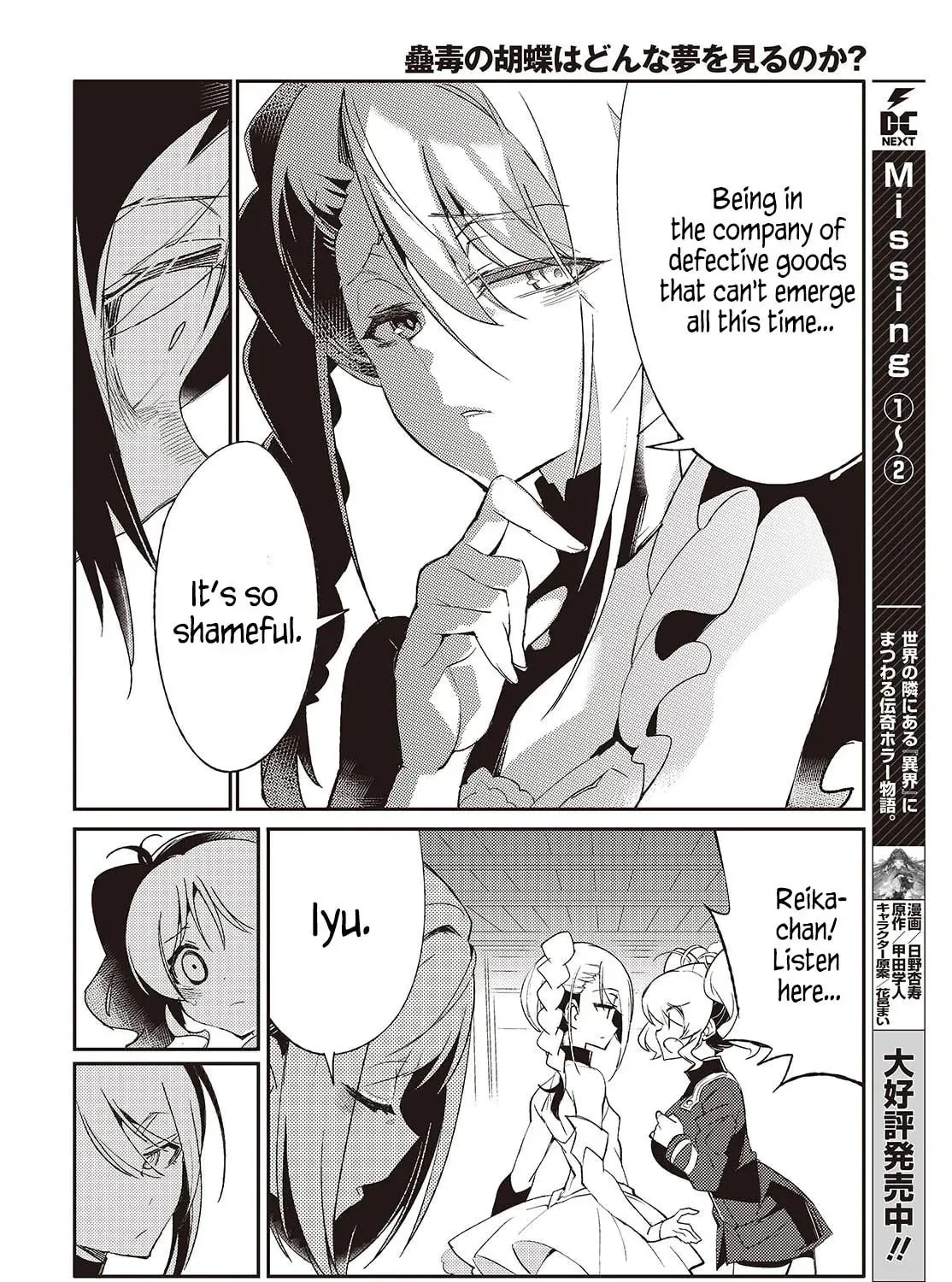 What Does the Poisonous Butterfly Dream of? Chapter 2 page 55 - 