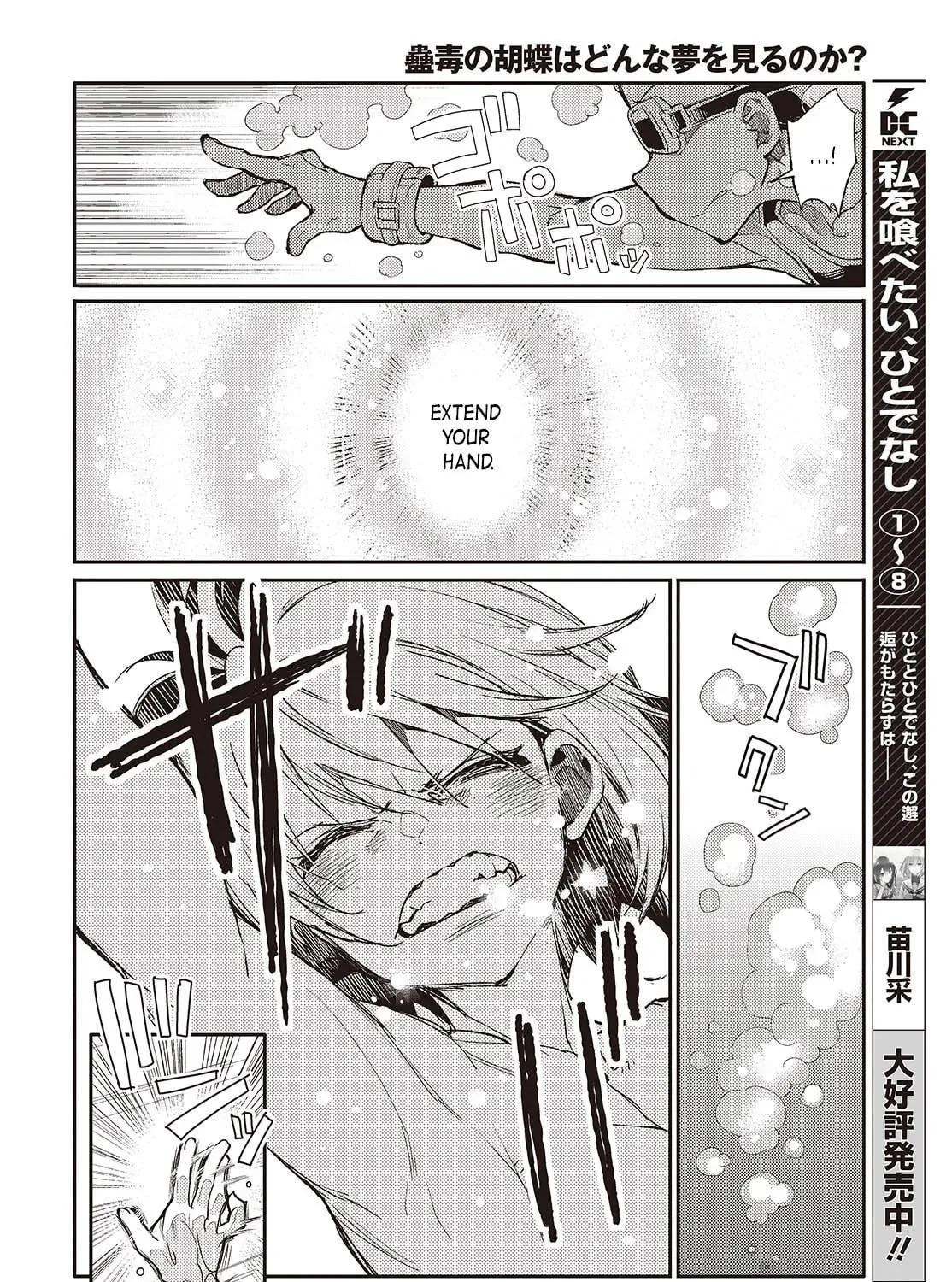What Does the Poisonous Butterfly Dream of? Chapter 2 page 7 - 