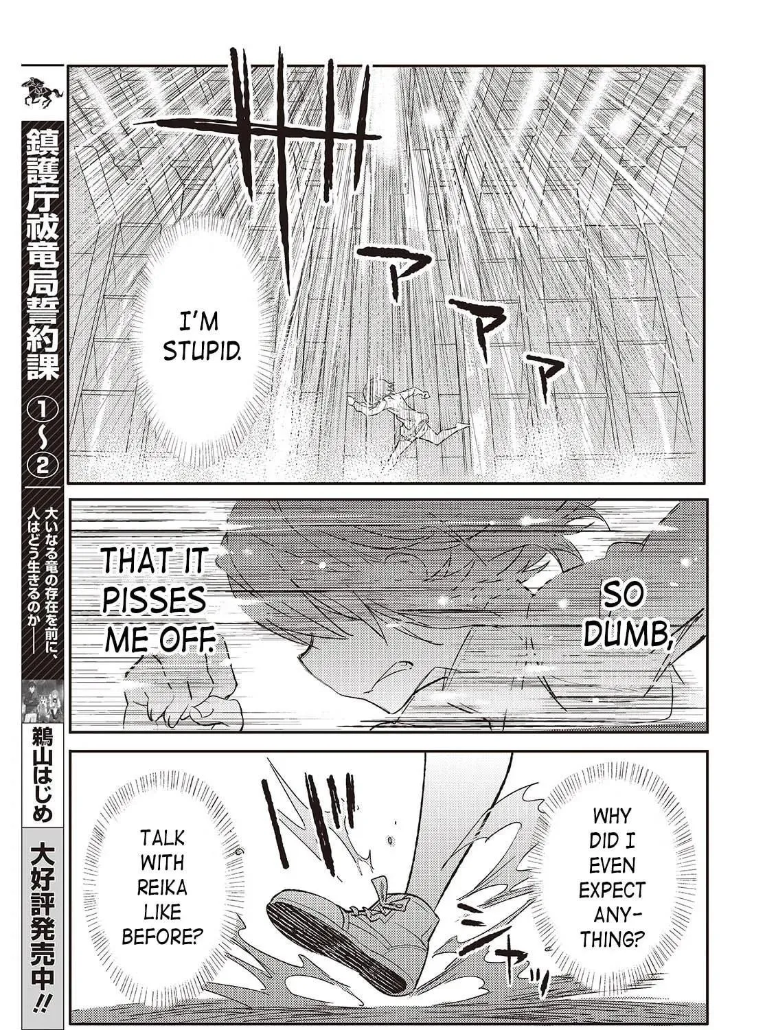 What Does the Poisonous Butterfly Dream of? Chapter 2 page 65 - 