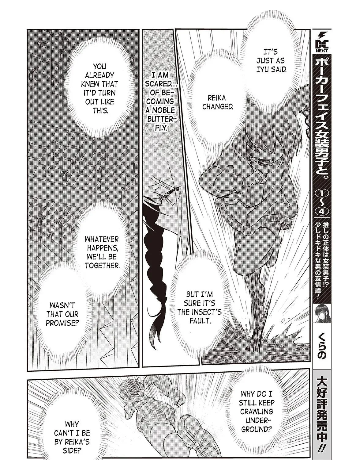 What Does the Poisonous Butterfly Dream of? Chapter 2 page 67 - 