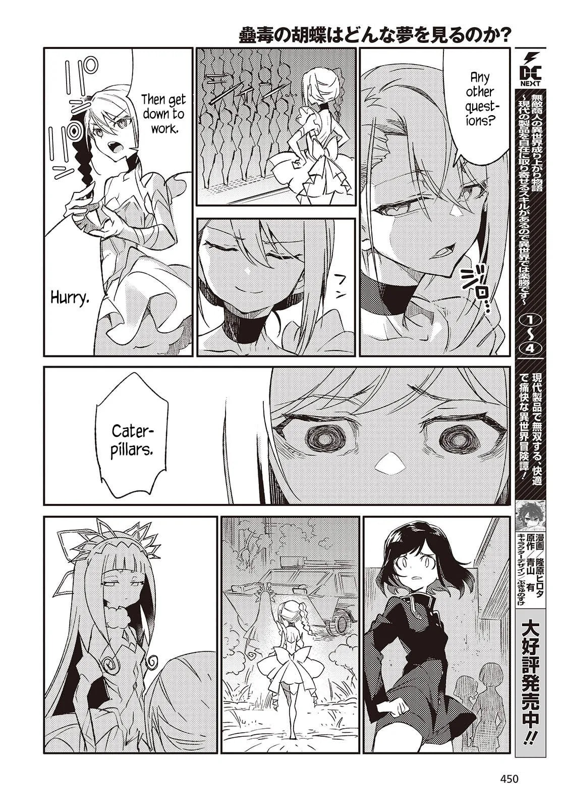 What Does the Poisonous Butterfly Dream of? Chapter 3 page 14 - 