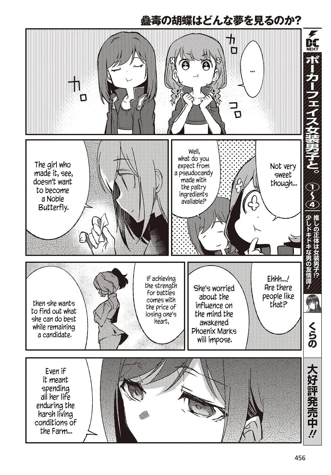 What Does the Poisonous Butterfly Dream of? Chapter 3 page 20 - 